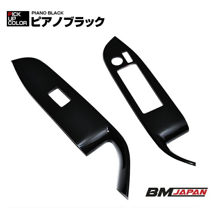 ノア ヴォクシー 90系 インテリアパネル 2ピース 2022(R4).1 - 4色