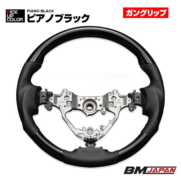BM ジャパン　ヴォクシー80 ガングリップステアリング ノア ヴォクシー エスクァイア 80系 ハリアー 60系 2014(H19) - 2021