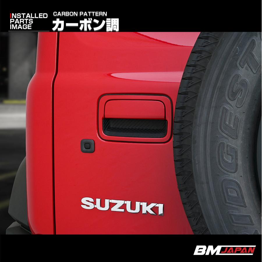 ジムニーノマド JC74 2025(R7).4 - ドアノブアンダーカバー 保護 キズ