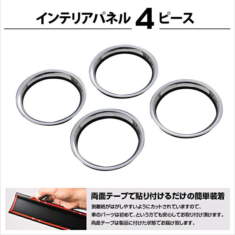 キャラバン NV350 インテリアパネル E26 エアコンダクト ガーニッシュ