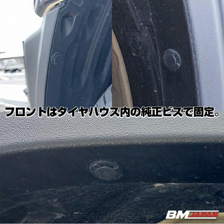 ジムニー JB64 オーバーフェンダートリム 穴あけ不要 車検対応