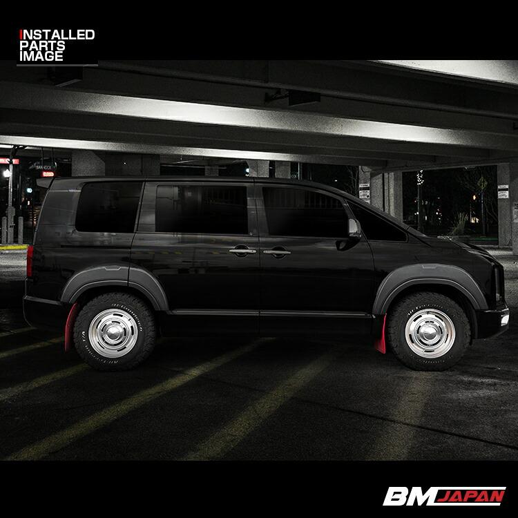 デリカ D:5 3DA-CV1W 2019(R1).11- オーバーフェンダートリム