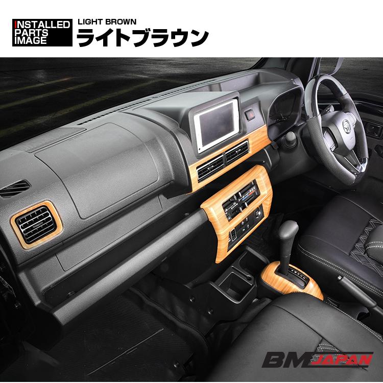 インテリアパネル ハイゼット トラック S500系後期 5ピース