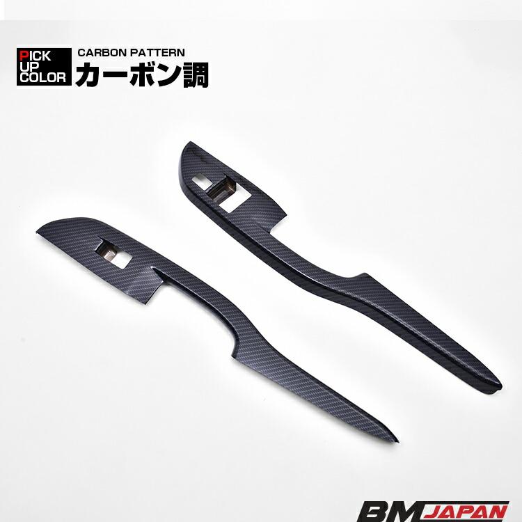 キャラバン インテリアパネル E26 2ピース ピアノブラック カーボン調