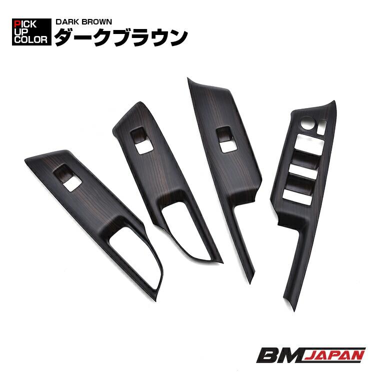 アクア MXPK10 11 15 16 インテリアパネル 4ピース 4色 ピアノブラック