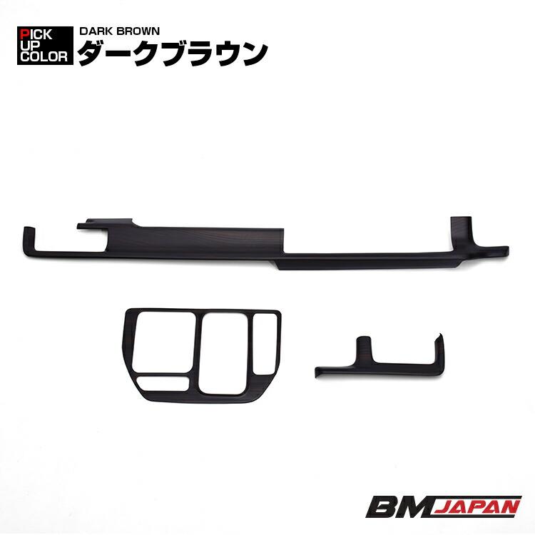 ステップワゴン RP8 RP6 RP7 インテリアパネル 3ピース ピアノブラック