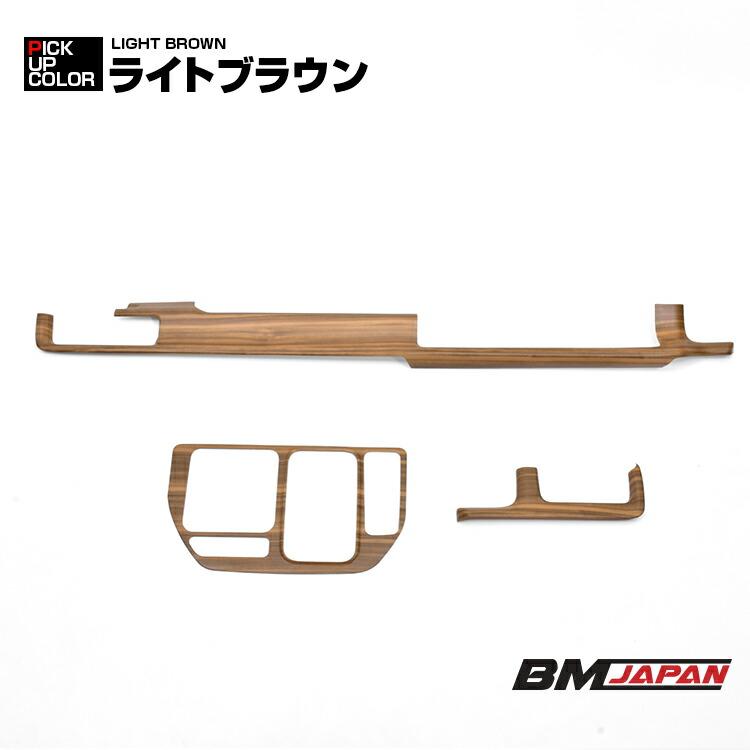 ステップワゴン RP8 RP6 RP7 2022(R4).5 - インテリアパネル 3ピース