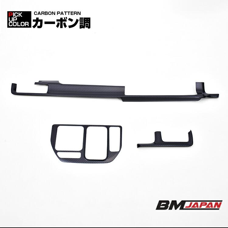 ステップワゴン RP8 RP6 RP7 インテリアパネル 3ピース ピアノブラック
