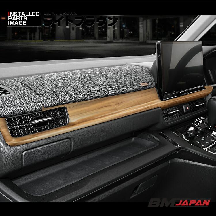 ステップワゴン RP8 RP6 RP7 2022(R4).5 - インテリアパネル 3ピース