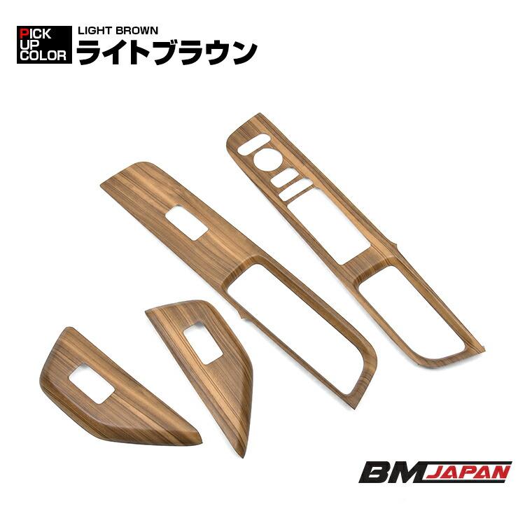 ステップワゴン RP8 RP6 RP7 2022(R4).5 - インテリアパネル 4ピース