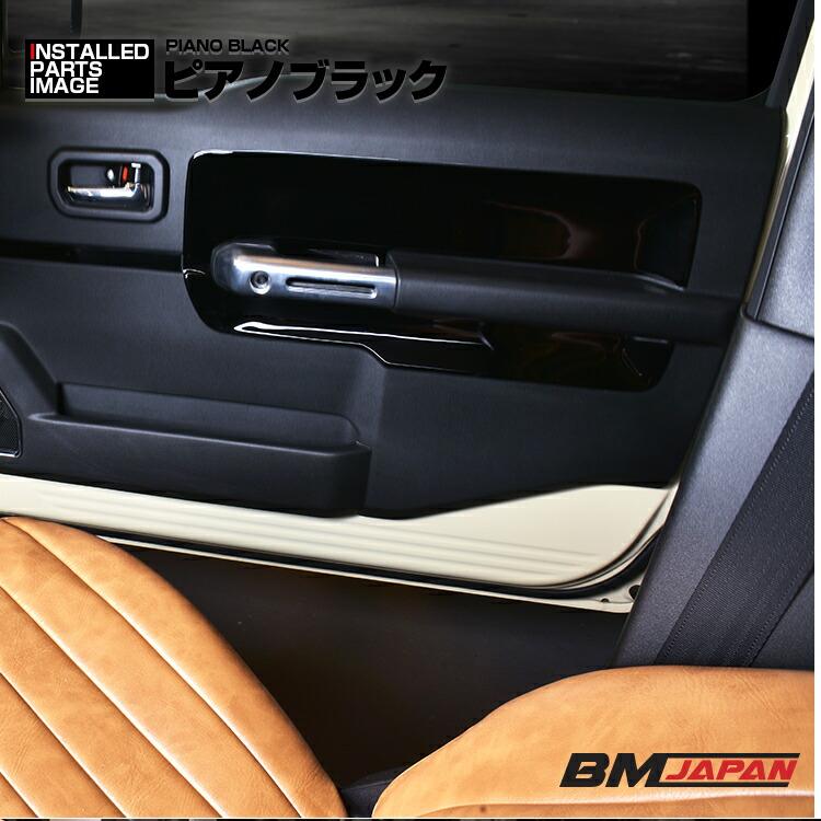 ジムニー JB64 シエラ JB74 インテリアパネル 6ピース ピアノブラック