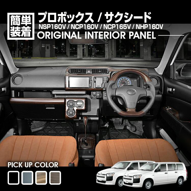 プロボックス サクシード NSP160V NCP160V NCP165V NHP160V 2014 プロボックス サクシード NSP160V NCP160V NCP165V NHP160V 2014