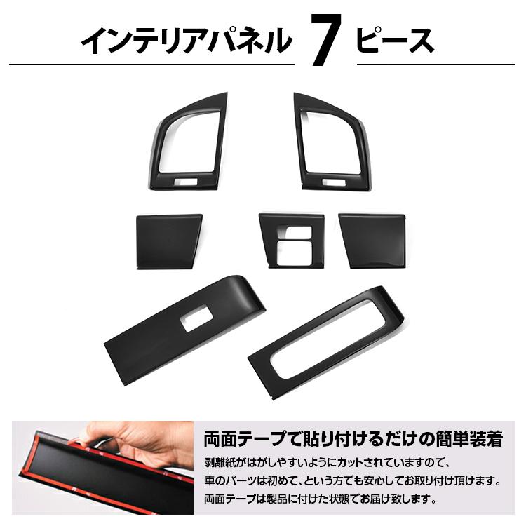 アルファード ヴェルファイア 40系 2023(R5).6 - ガソリン車/ハイブリッド車 インテリアパネル 7ピース ピアノブラック ウォールナット カーボン調 カスタム｜bmjapan｜02