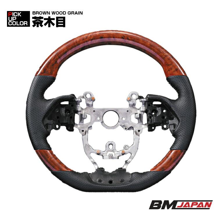 プリウス 50系 ステアリング ハンドル ZVW50/51/55 ZVW52 黒木目 茶