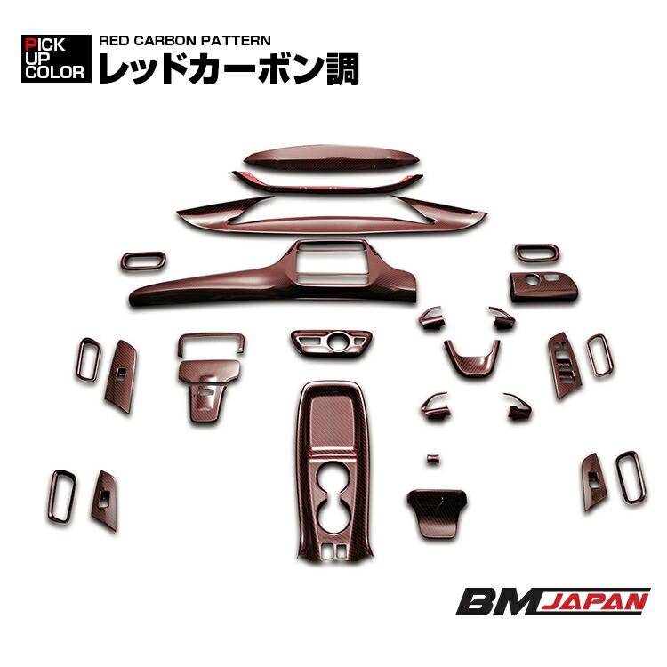 プリウス 50系 ZVW50 2015(H27).12 - インテリアパネル 27ピース 黒木