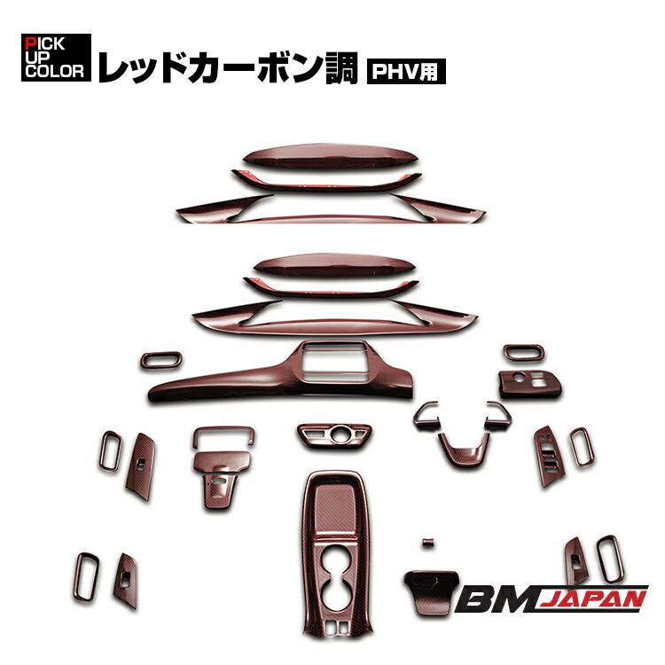 プリウス 50系 ZVW50 2015(H27).12 - インテリアパネル 27ピース 黒木