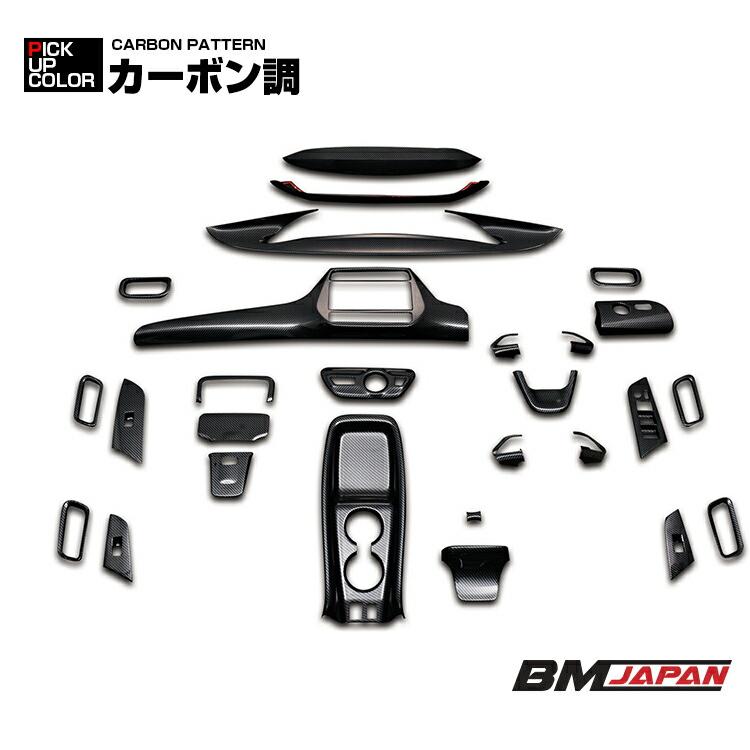 プリウス 50系 ZVW50 2015(H27).12 - インテリアパネル 27ピース 黒木