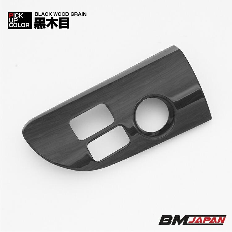 インテリアパネル プリウス50系 ZVW50/51/55スタート スイッチパネル プリウス 50系 ZVW50 2015(H27).12 - インテリアパネル 1ピース