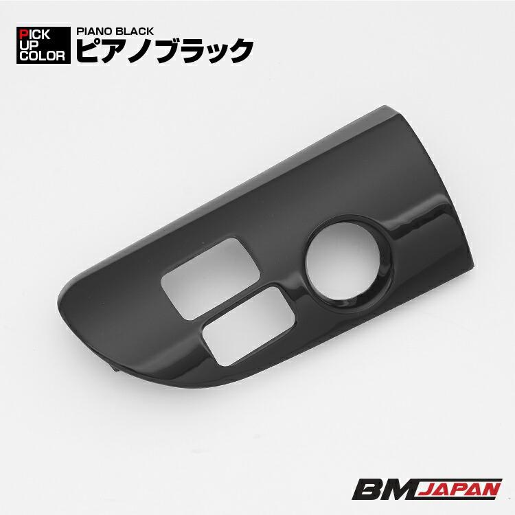 プリウス 50系 ZVW50 2015(H27).12 - インテリアパネル 1ピース