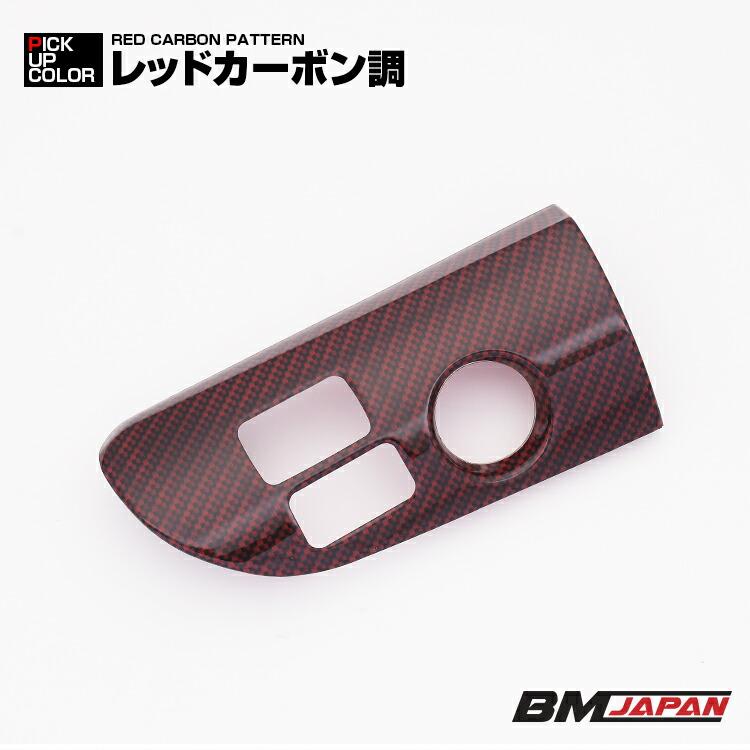 インテリアパネル プリウス50系 ZVW50/51/55スタート スイッチパネル プリウス 50系 ZVW50 2015(H27).12 - インテリアパネル 1ピース