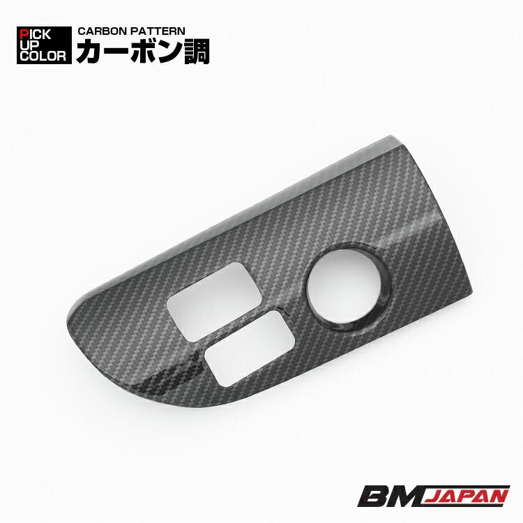 プリウス 50系 ZVW50 2015(H27).12 - インテリアパネル 1ピース