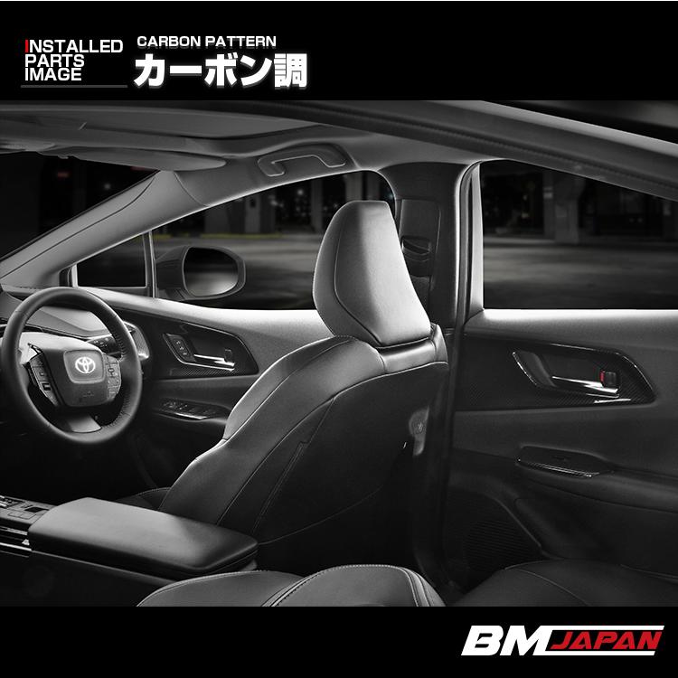 プリウス MXWH/ZVW60/65 2023(R3).1 - インナードアパネル 4ピース 