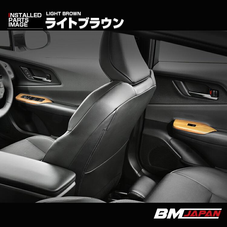 プリウス 60系 MXWH/ZVW60/65 2023(R3).1 - パワーウインドウスイッチ