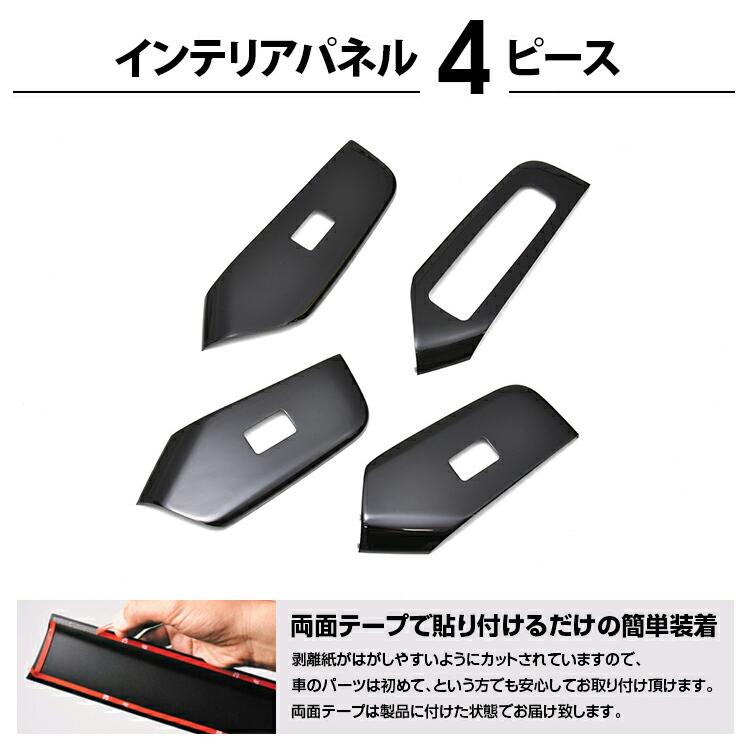 プリウス 60系 インテリアパネル パワーウインドウスイッチパネル 4