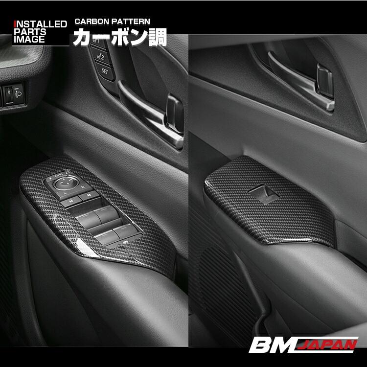 プリウス 60系 インテリアパネル パワーウインドウスイッチパネル 4