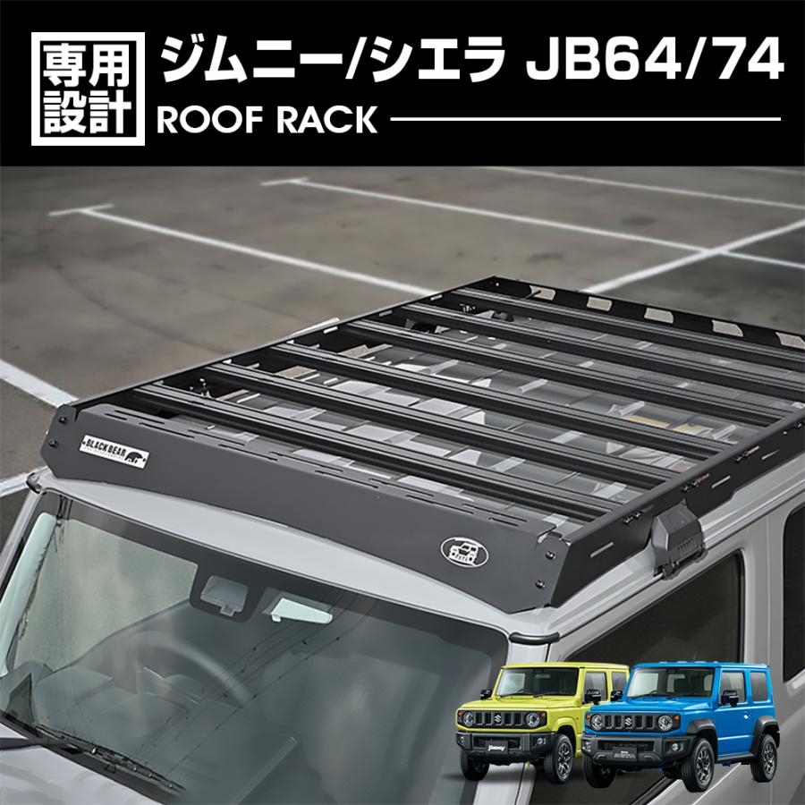 ジムニー JB64 シエラ JB74 ルーフラック 2018(H30).7 - BLACK BEAR4x4