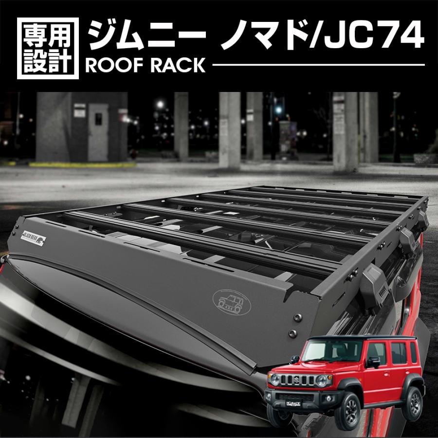 ジャノメ　下台のみ ポイント5倍 ジムニー ノマド JC74 2025(R7).4〜 ルーフラック BLACK