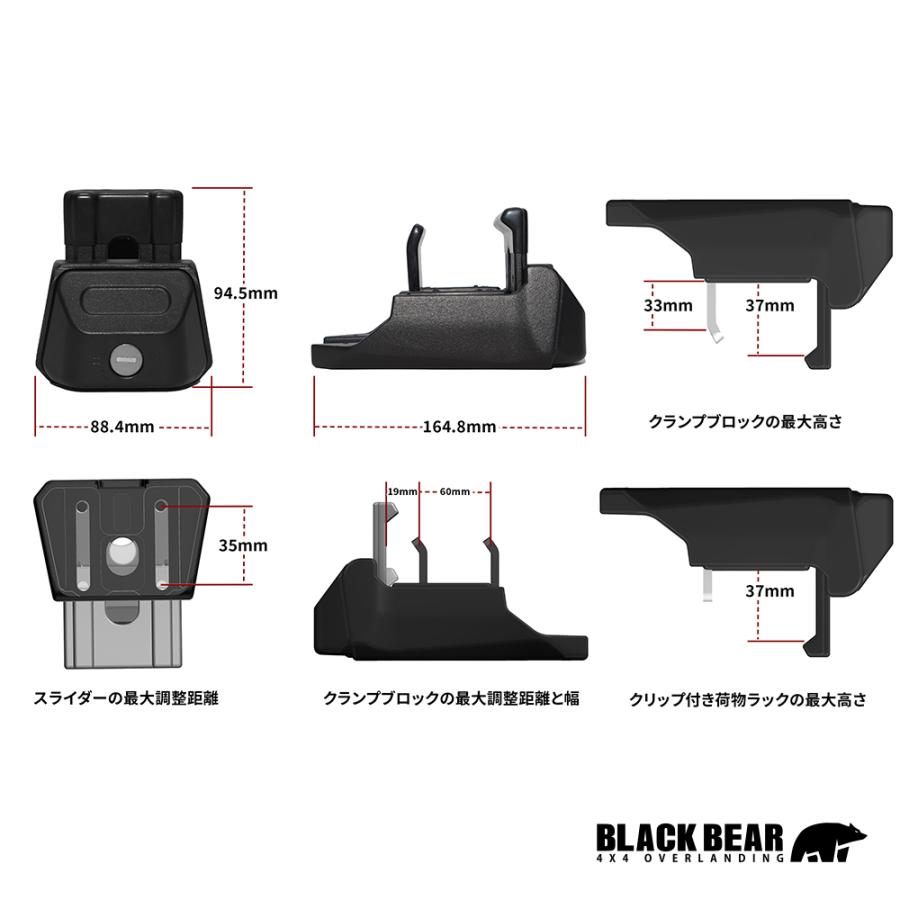 BLACK BEAR4x4 システムキャリア 汎用タイプ ルーフレール用 ブラック