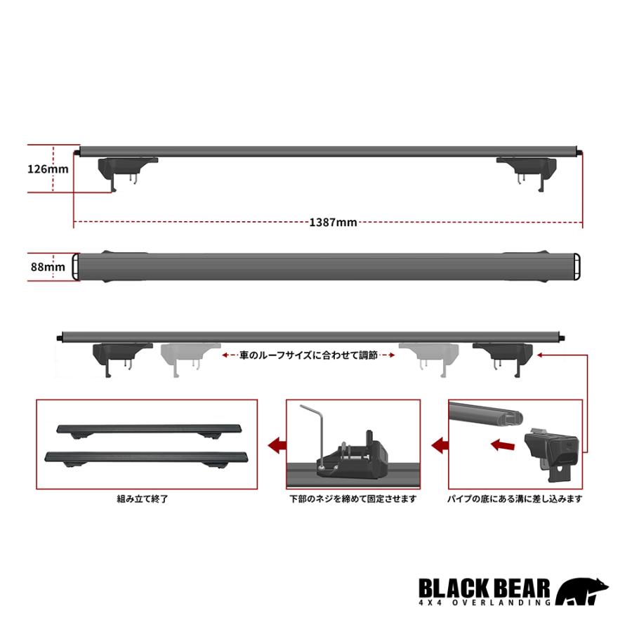 BLACK BEAR4x4 システムキャリア 汎用タイプ ルーフレール用 ブラック