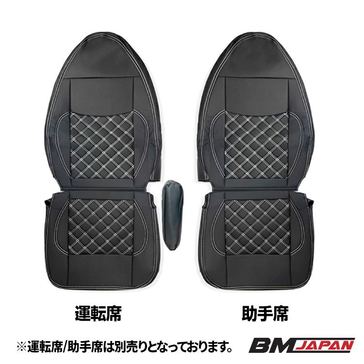 三菱ふそう ベストワンファイター 2005(H17).10〜 シートカバー 運転席