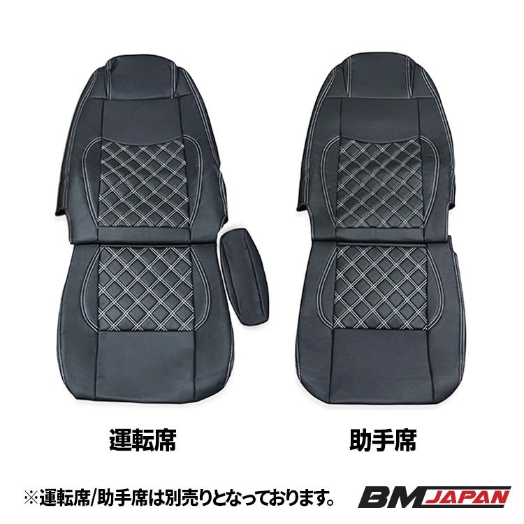 日野 プロフィア テラヴィ 1995(H7).5 - 2003(H15).11 シートカバー