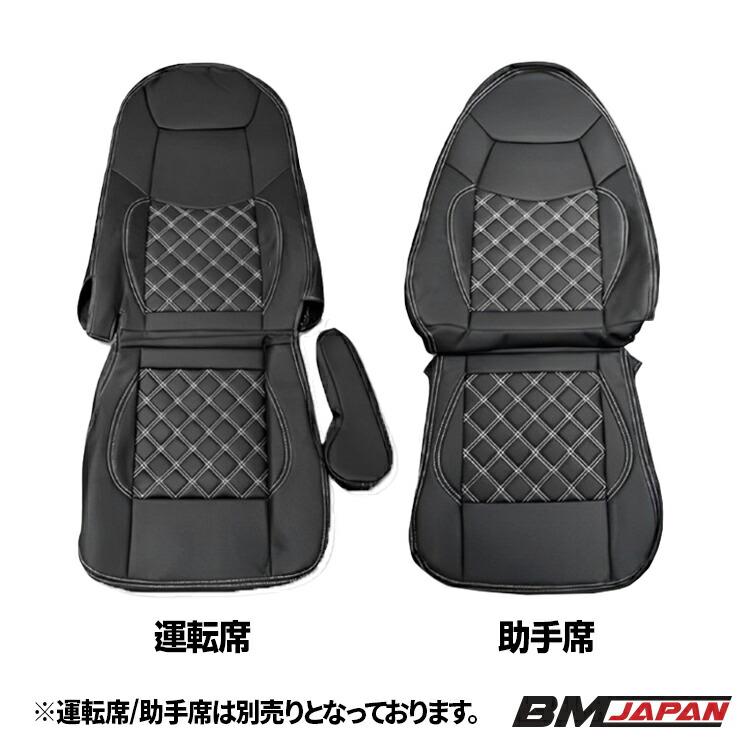三菱ふそう NEW スーパーグレート 大型 2007(H19).4〜 シートカバー