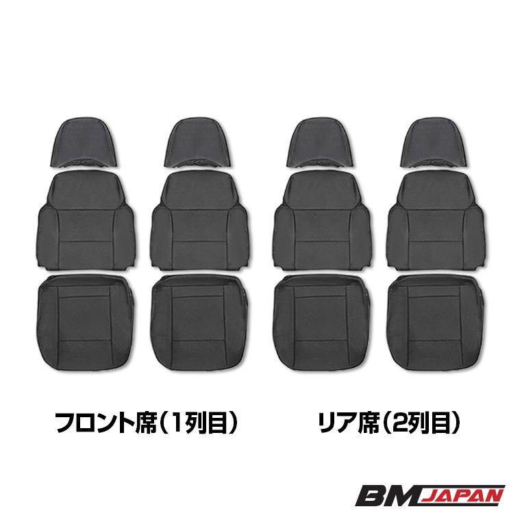 ジムニー JB23 中期 3型 4型 2000(H12).5 - 2004(H16).9 シートカバー