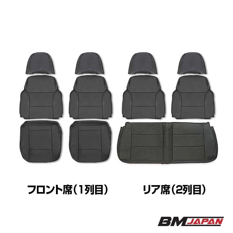 ジムニー シエラ JB64 JB74 XC/XL 2018(H30).7 - シートカバー 1列目 2 