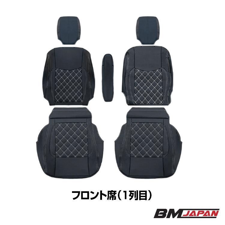 エブリィ バン マツダ スクラムバン ニッサン NV100シートカバー