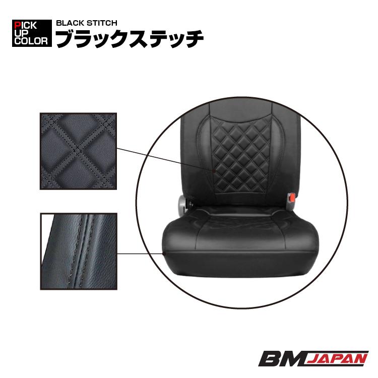 キャリィ DA16T スクラム DG16T クリッパー DR16T 2013(H25).9 - シートカバー 運転席 助手席  軽トラック ブラック レザー カスタム カーパーツ カー用品 5色｜bmjapan｜09