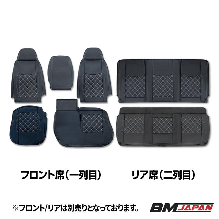 日野 デュトロ 標準 ダブルキャブ シートカバー フロント リア 別売り
