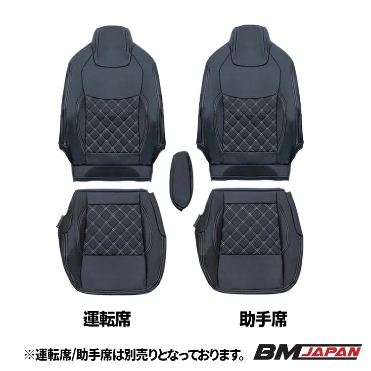 17スーパーグレート用運転席、助手席用シートカバー 17 スーパーグレート 三菱 ふそう シートカバー 運転席 助手席 セット