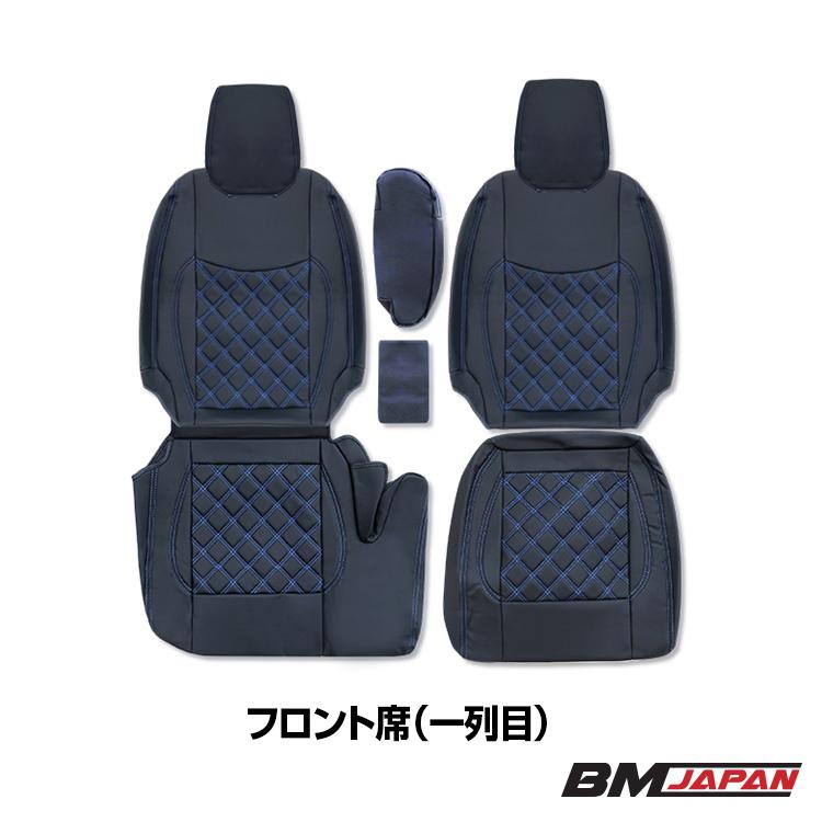 スペーシア MK53S 定員4 2017(H29).12〜2023(R5).10 シートカバー 1列