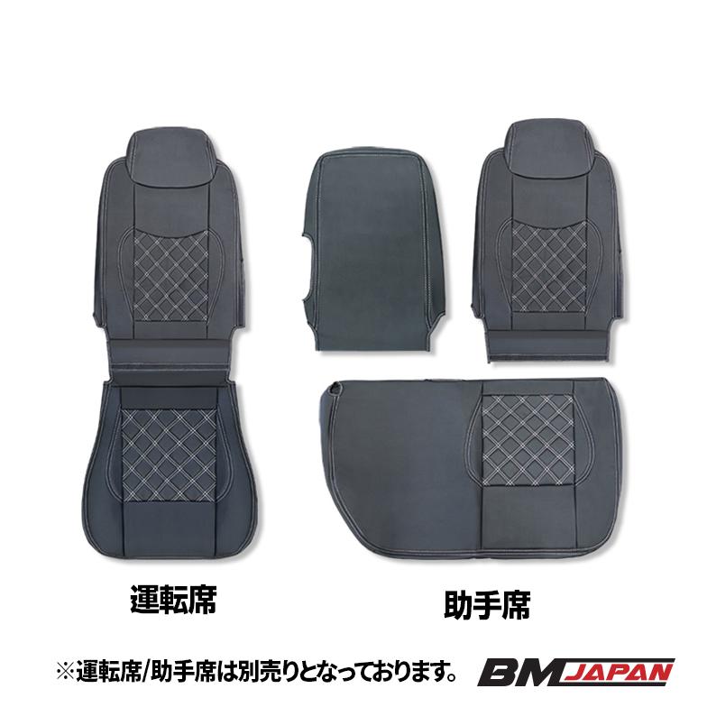 いすゞ エルフ NEW/PM 標準 シングルキャブ シートカバー 運転席 助手 