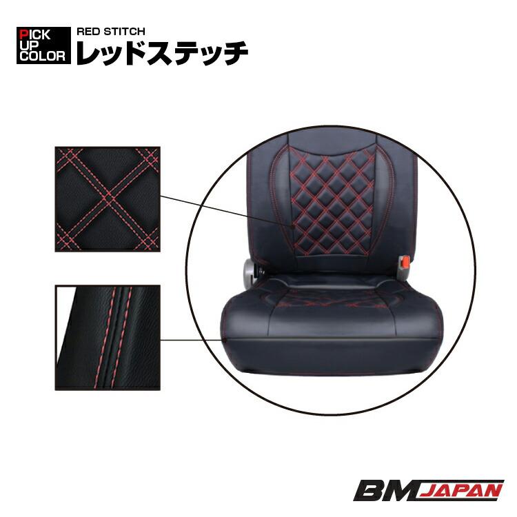 いすゞ エルフ NEW/PM 標準 シングルキャブ シートカバー 運転席 助手  