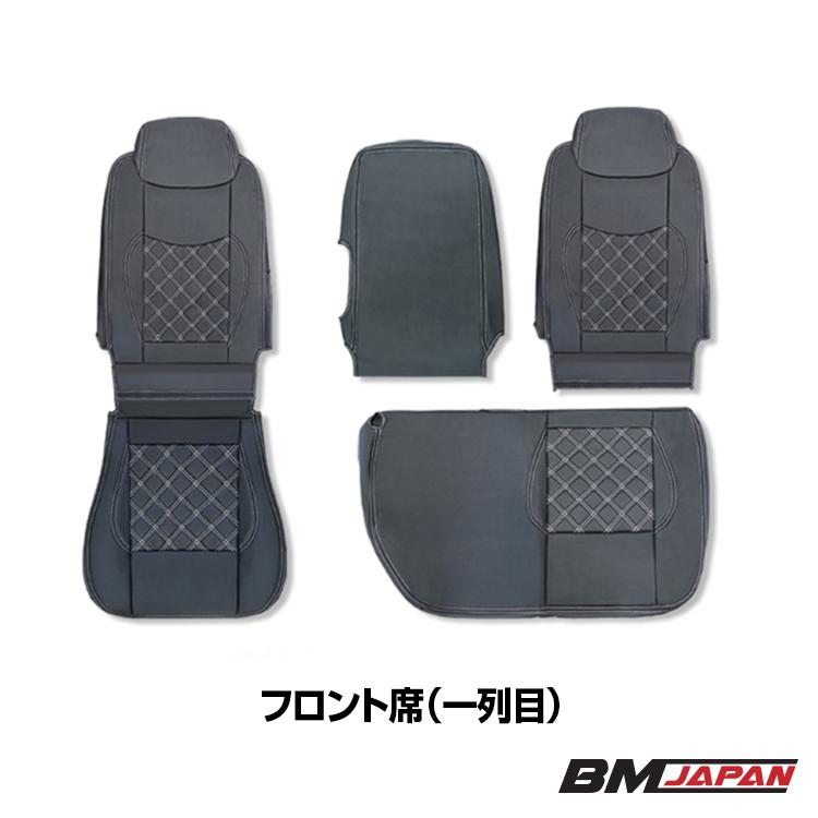 タイタンダッシュ 標準キャブ ダブルキャブ SY系 2000(H12).9〜 シート