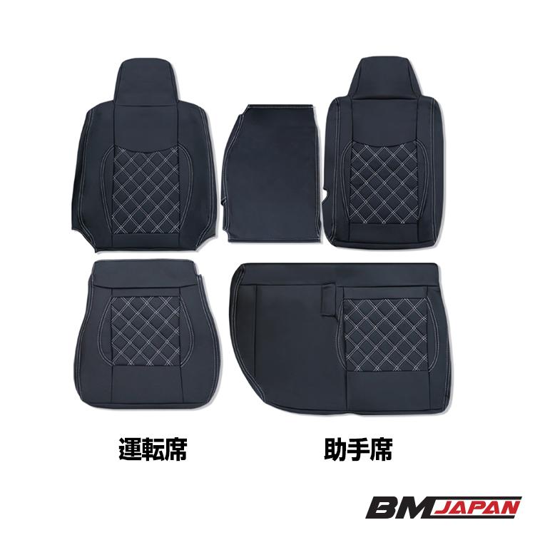 日産 アトラス 現行型 標準車 2007(H19).6〜 シートカバー