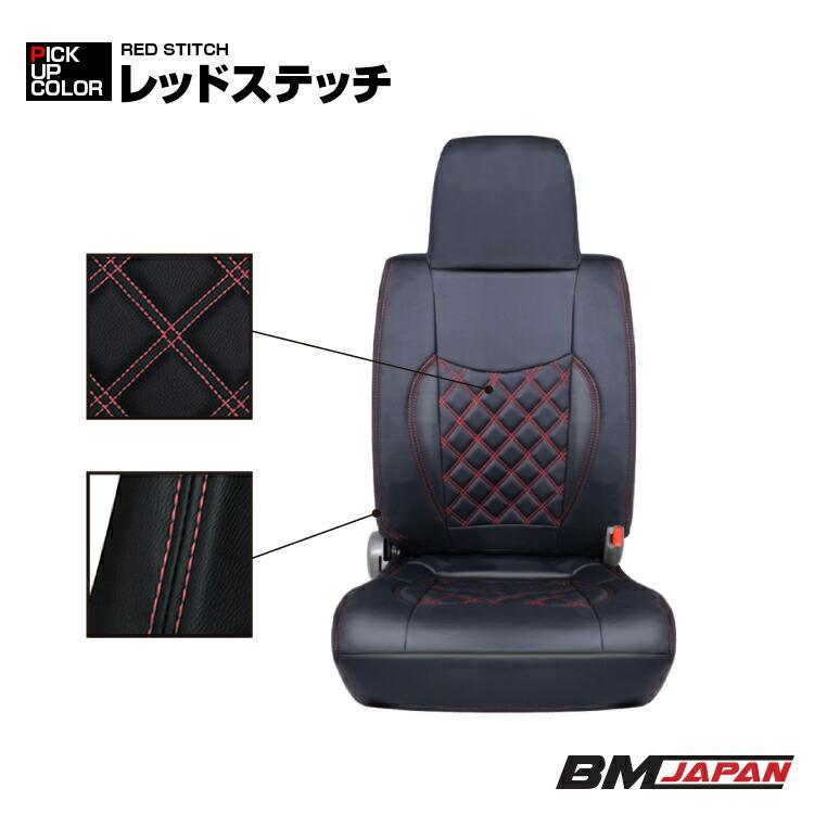 日産 アトラス 現行型 標準車 シートカバー フロント 運転席 助手席