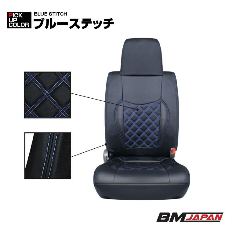 日産 アトラス 現行型 標準車 2007(H19).6〜 シートカバー