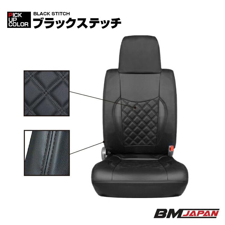 日産 アトラス 現行型 標準車 シートカバー フロント 運転席 助手席